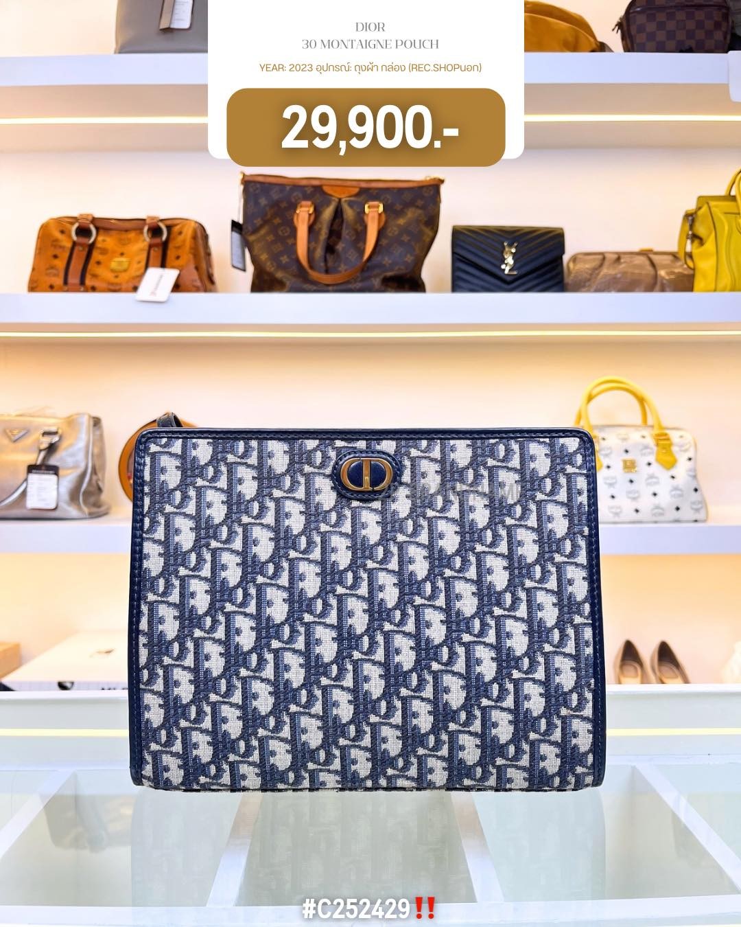 กระเป๋าแบรนด์เนม