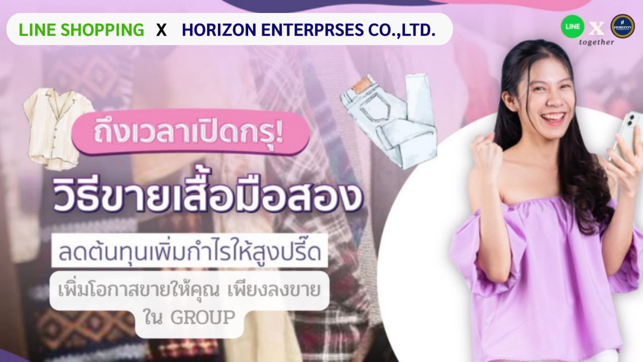 HORIZON ENTERPRSES promo